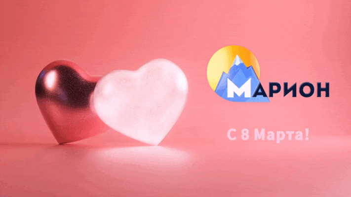 Поздравляем с 8 марта! Поздравляем с 8 марта!